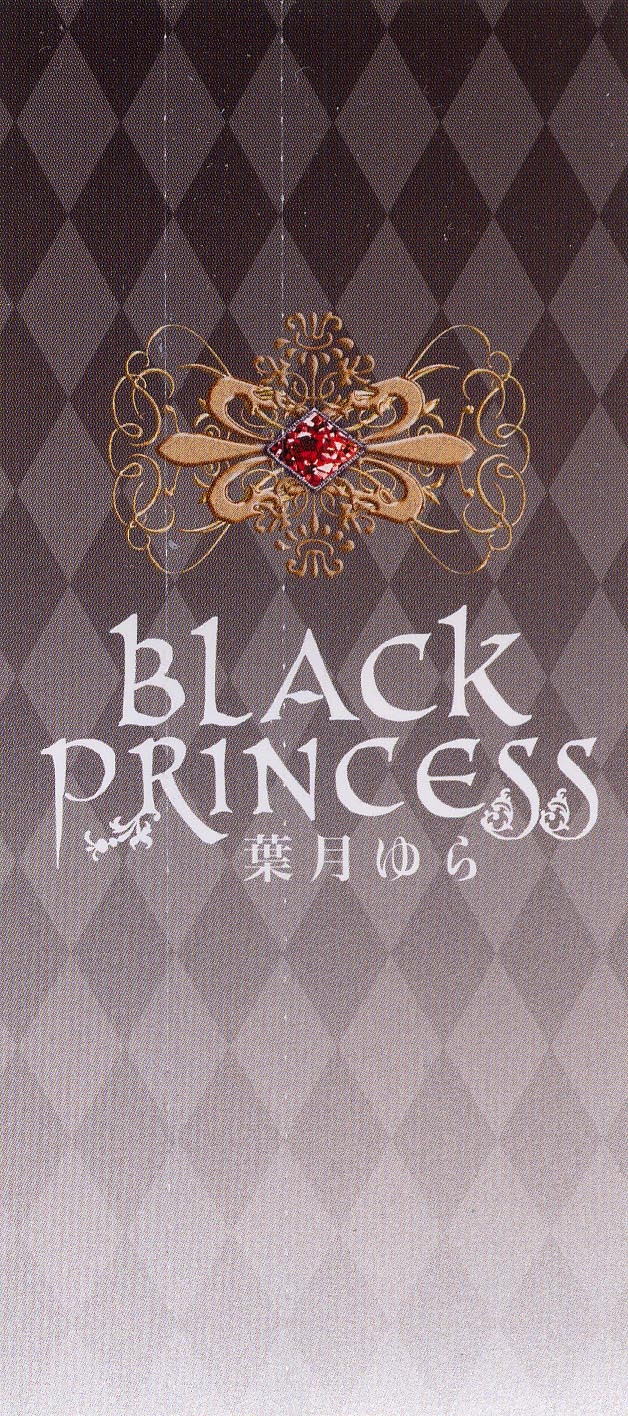 BLACK PRINCESS / Yura Hatsuki (2017) MP3 - Download Soundtracks